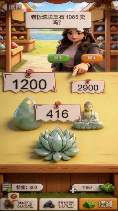 ���ԭʯ�ιδ�ʦģ����‪��Ϸ��ͼ