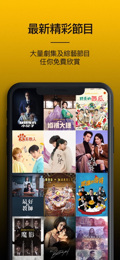 Viu tv app�ٷ����ͼ5