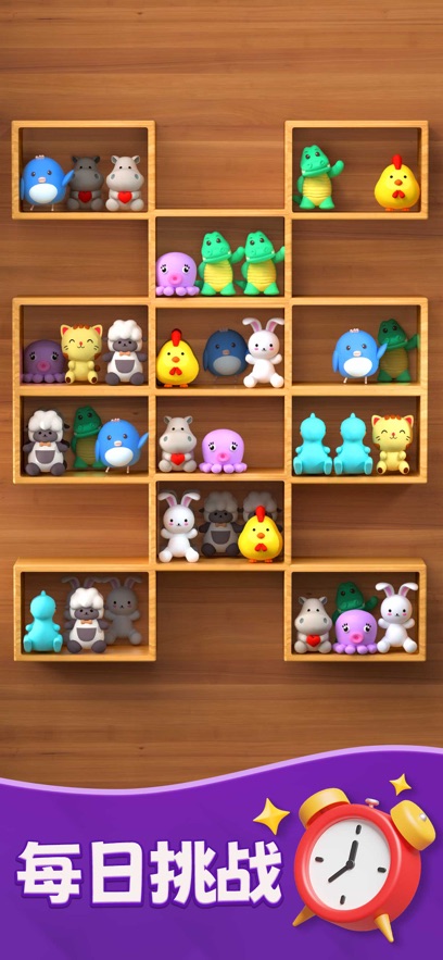 整理师的任务游戏安卓版(Goods Sort)截图1