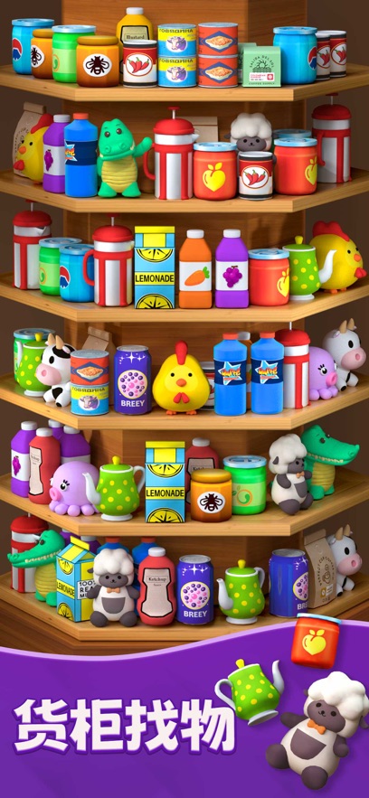 整理师的任务游戏安卓版(Goods Sort)截图2