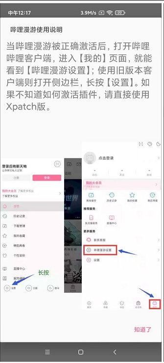 ��������xpatch���ͼ