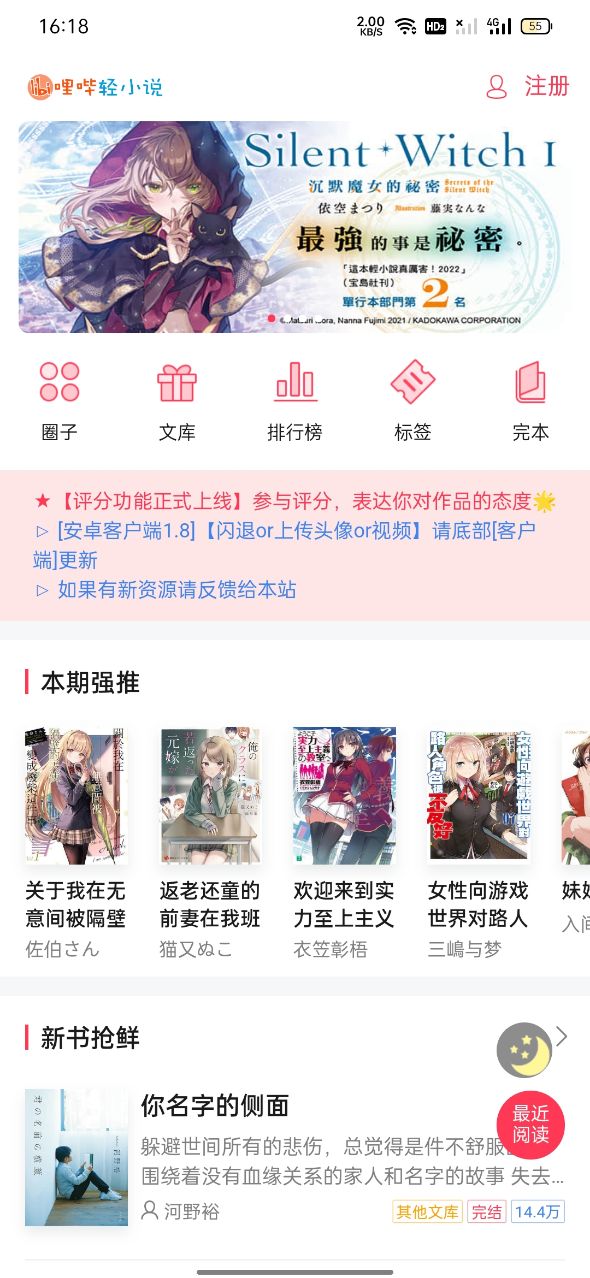 ������С˵APP�ٷ����ͼ0