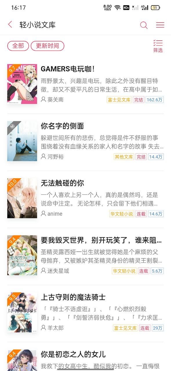 ������С˵APP�ٷ����ͼ3