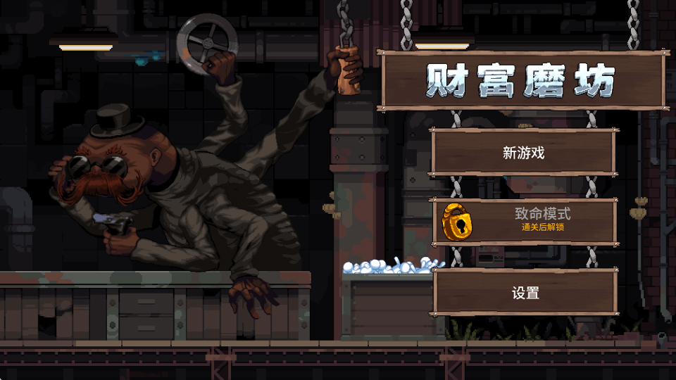财富磨坊无限金币版(Fortune Mill)截图