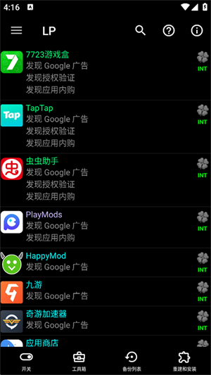 ���˽�����(LP Installer)��ͼ