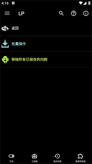 ���˽�����(LP Installer)��ͼ