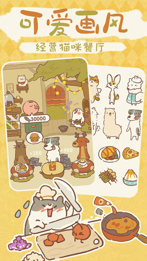 ����������ʷ�(animal restaurant)��ͼ1