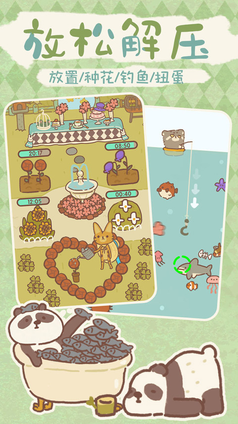 ����������ʷ�(animal restaurant)��ͼ2
