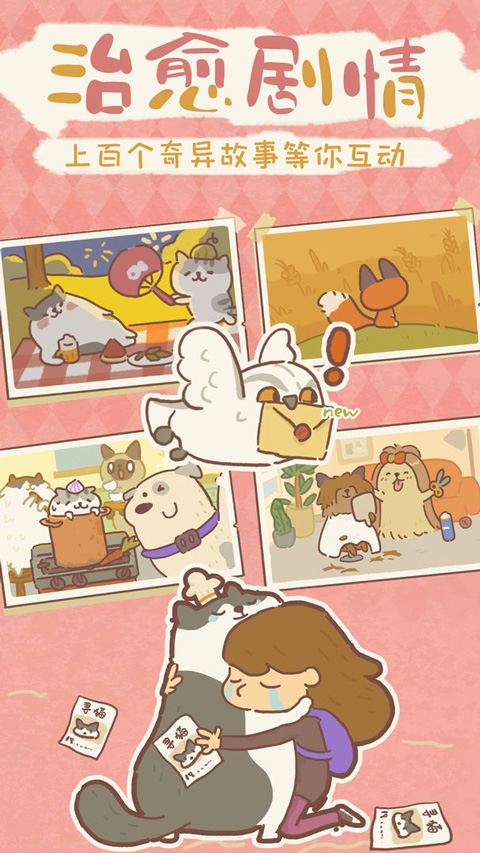 ����������ʷ�(animal restaurant)��ͼ3