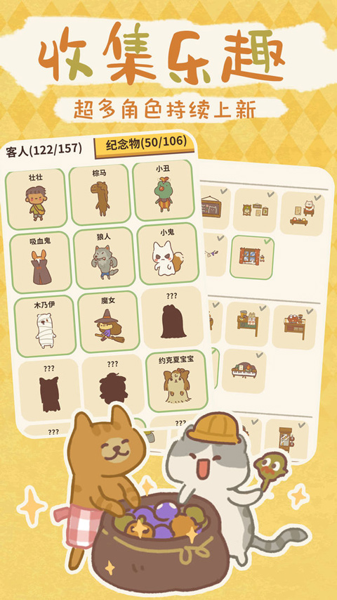����������ʷ�(animal restaurant)��ͼ4
