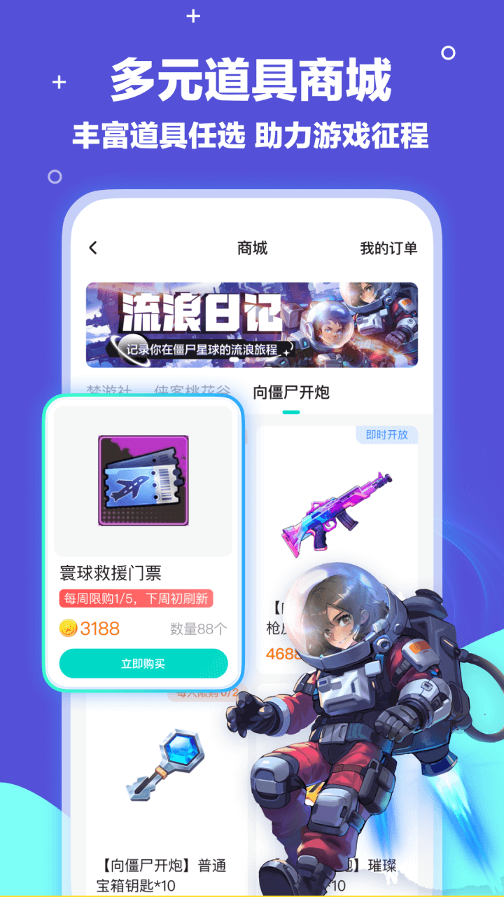 ������app��׿���ͼ