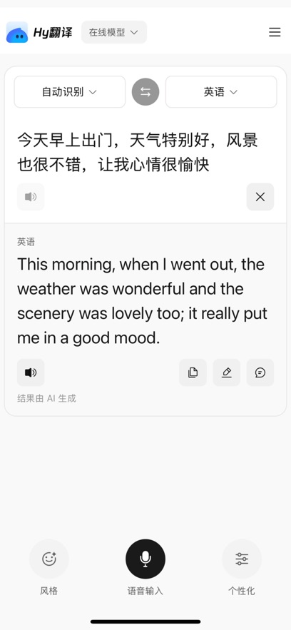 ��ѶHy����ٷ����(Ԫ��)��ͼ