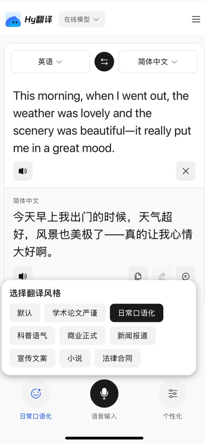 ��ѶHy����ٷ����(Ԫ��)��ͼ