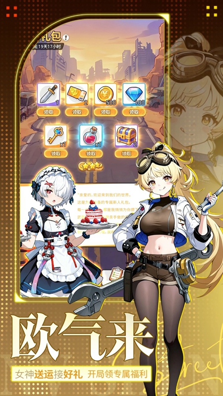 魔足学院最新版截图