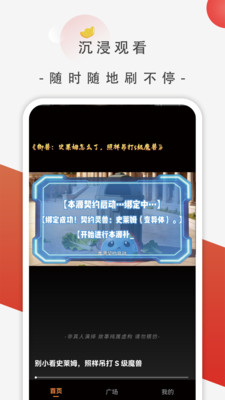 追番社app截图