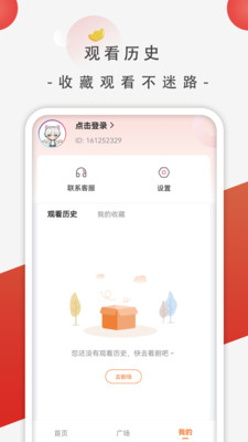 追番社app截图