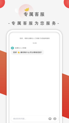 追番社app截图
