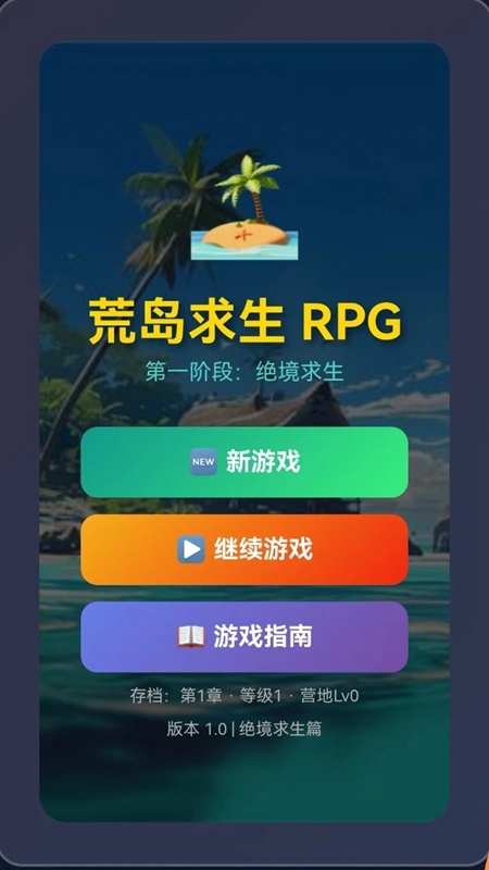 �Һ���Ů����ĵ���Ϸ��ͼ