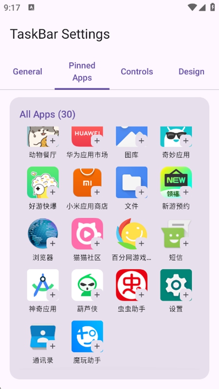 Floating Dock插件截图4