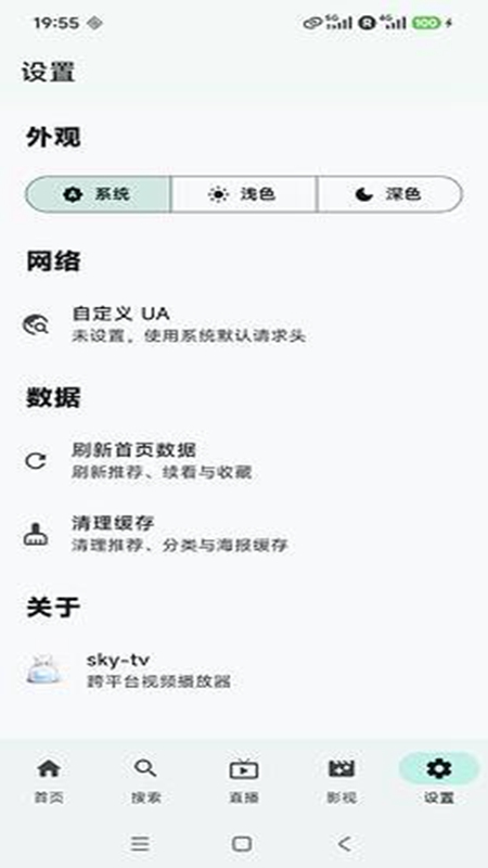 skyTV4K����ֱ����ͼ1