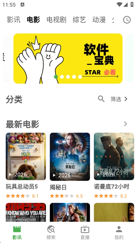������Ӱ��APP2026���°��ͼ