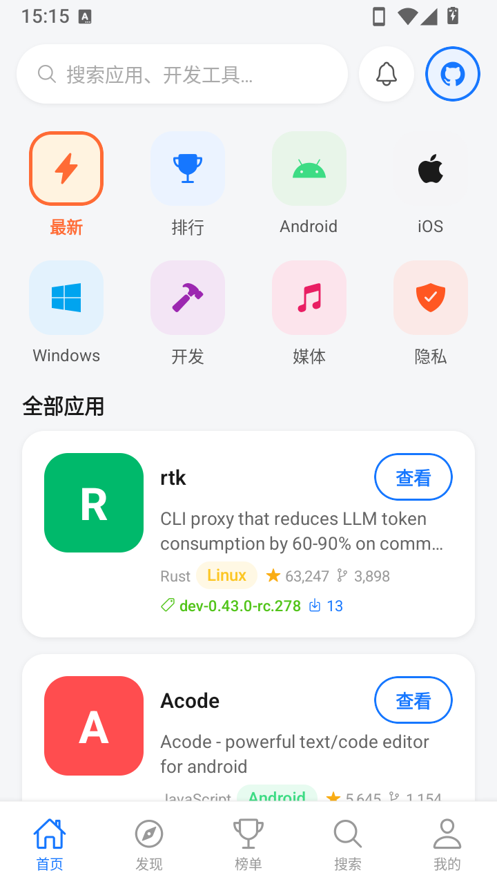 ��ԴӦ���̵�app��ͼ0