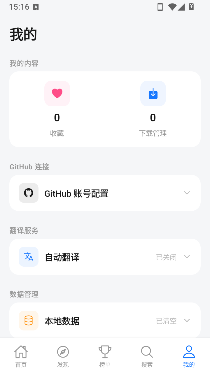 ��ԴӦ���̵�app��ͼ2