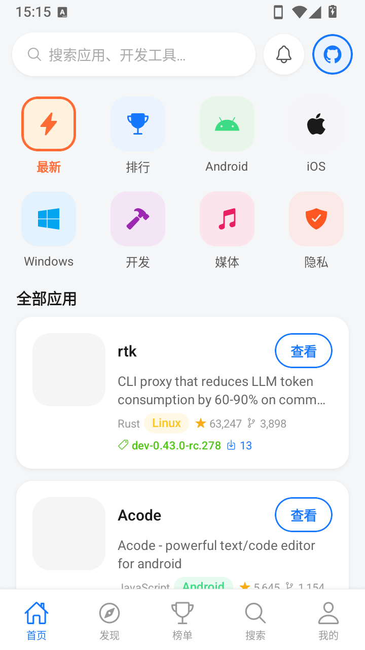 ��ԴӦ���̵�app��ͼ3
