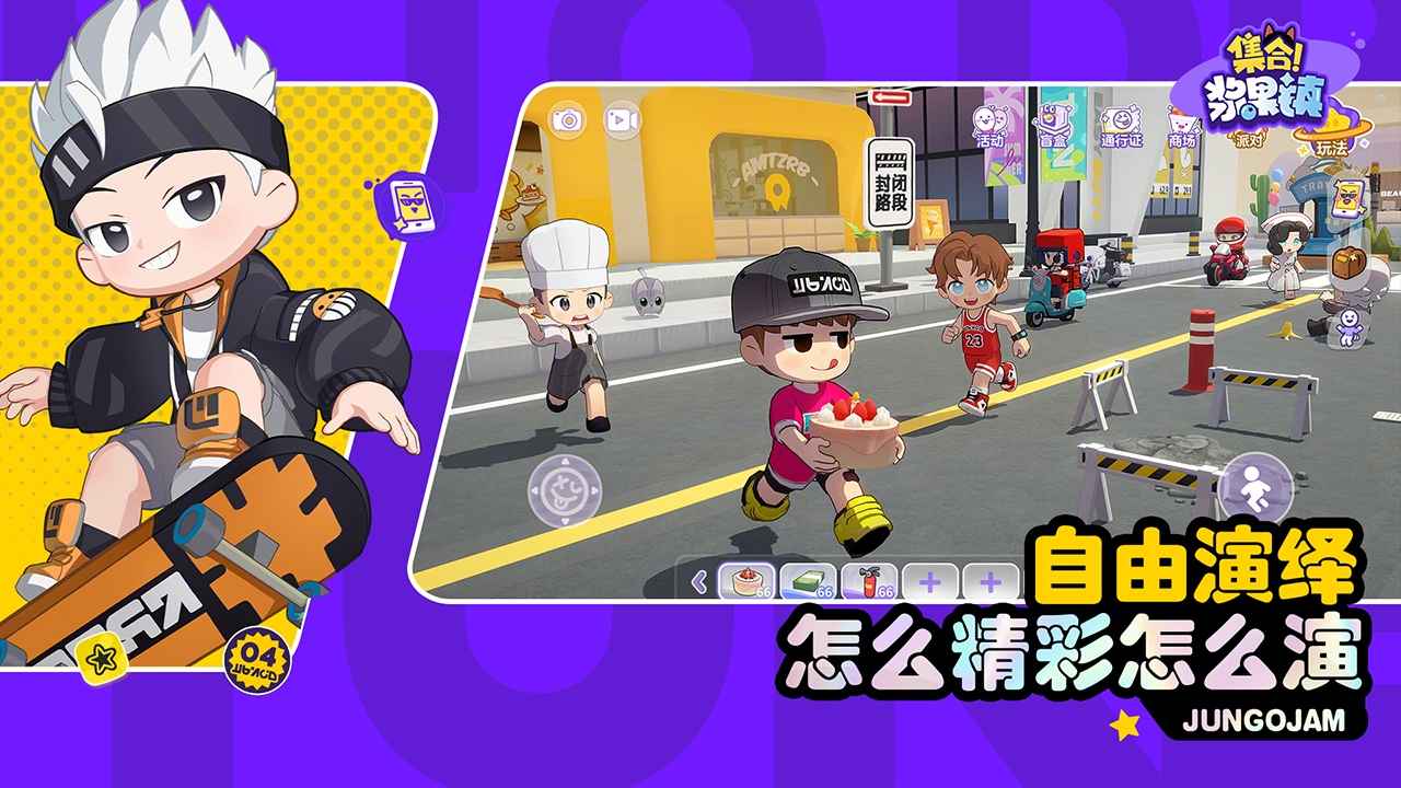 ���Ͻ�������Ϸ(JungoJam)��ͼ