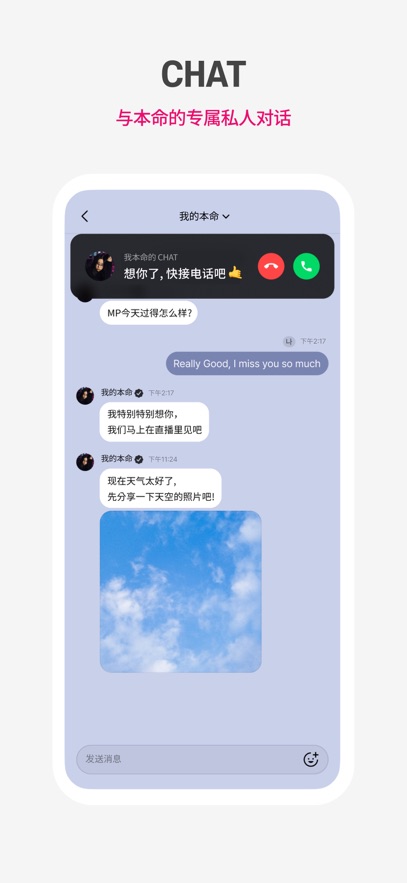 pluschat官方下载最新版截图6