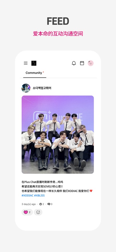 pluschat官方下载最新版截图7