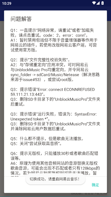 UnblockMusic Pro�ֻ����ͼ3