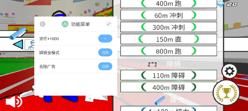 速度之星汉化版开挂版(Speed Stars)截图