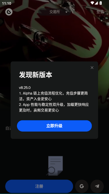 gate.io交易所app截图5