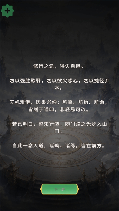 ��������RPG���ò˵����°��ͼ