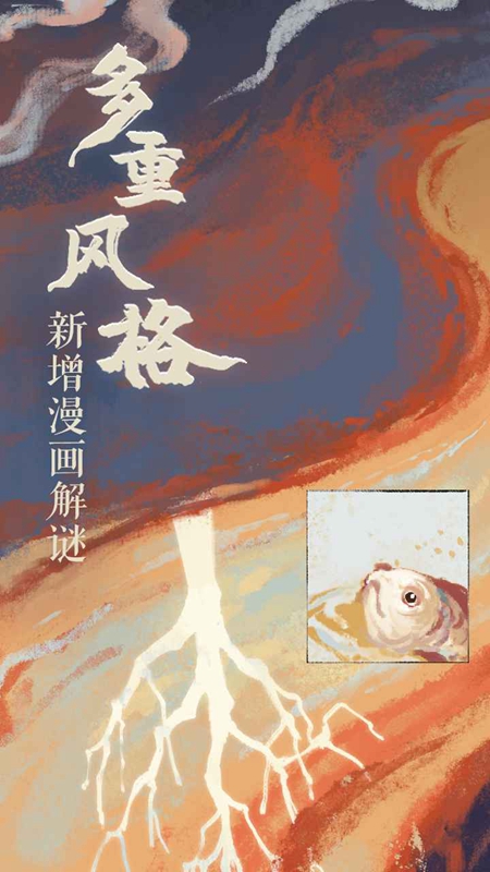 栖云异梦2瑶山谣最新版截图