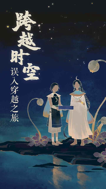 栖云异梦2瑶山谣最新版截图