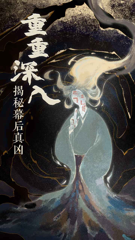 栖云异梦2瑶山谣最新版截图
