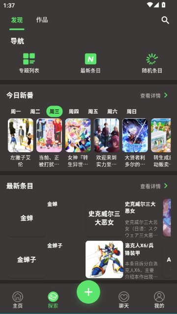 萌娘百科直装官方版截图5