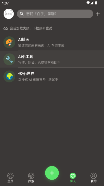 萌娘百科直装官方版截图7