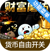 �Ƹ�ĥ������MOD�˵�(Fortune Mill)1.0.0 �ֻ���