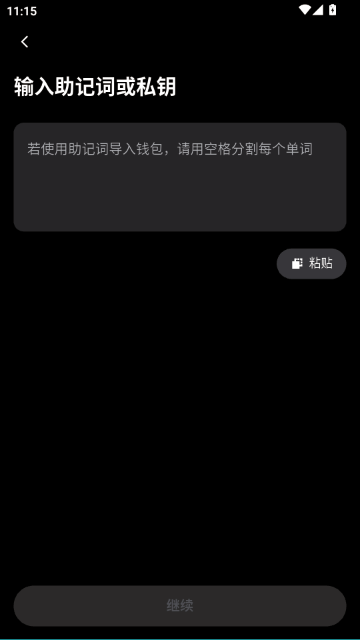 GATE.iO钱包最新版入口截图1