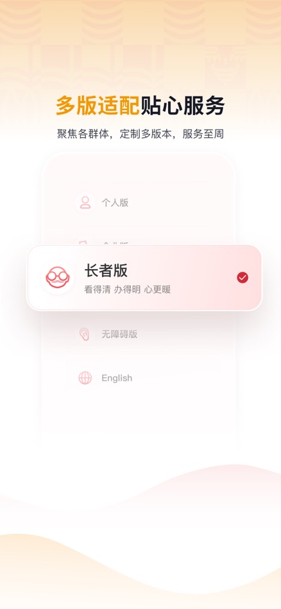 ��ͨapp(����һ��ͨ��)��ͼ1