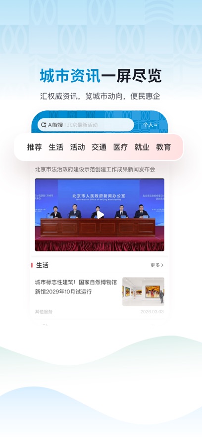 ��ͨapp(����һ��ͨ��)��ͼ2
