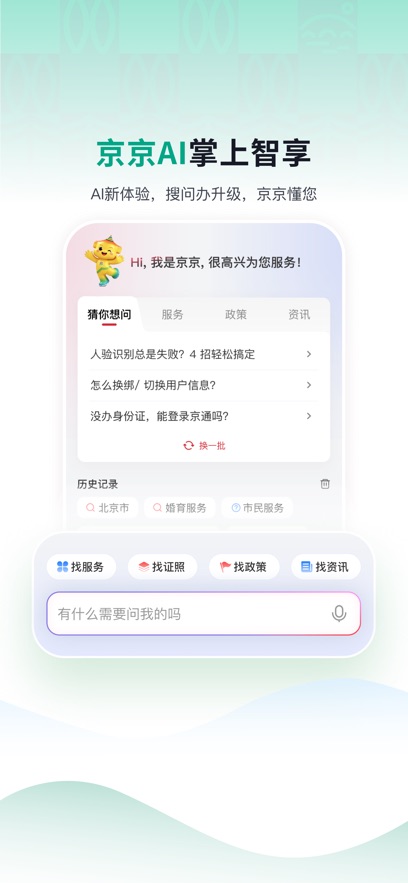 ��ͨapp(����һ��ͨ��)��ͼ3