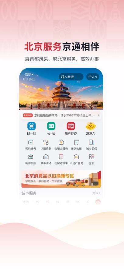 ��ͨapp(����һ��ͨ��)��ͼ0