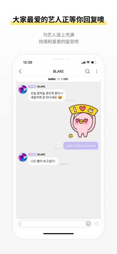 inb100 bubble安卓版最新版截图