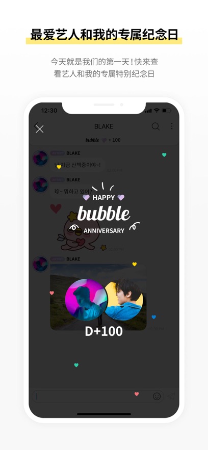 inb100 bubble安卓版最新版截图