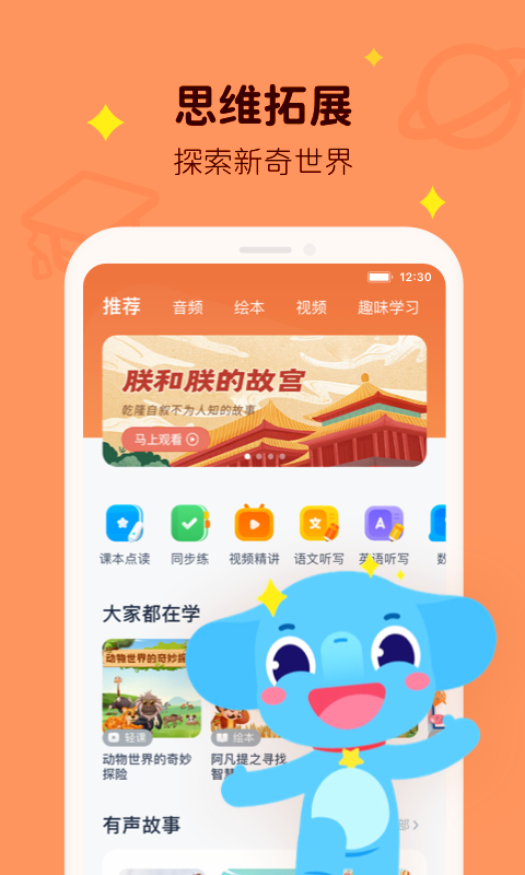 С��AIѧapp���°��ͼ