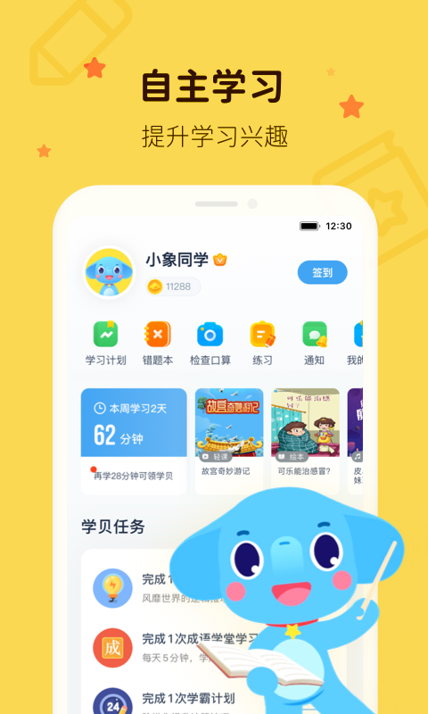 С��AIѧapp���°��ͼ